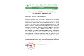 China Postponement notice for CAC2021 manufacturer