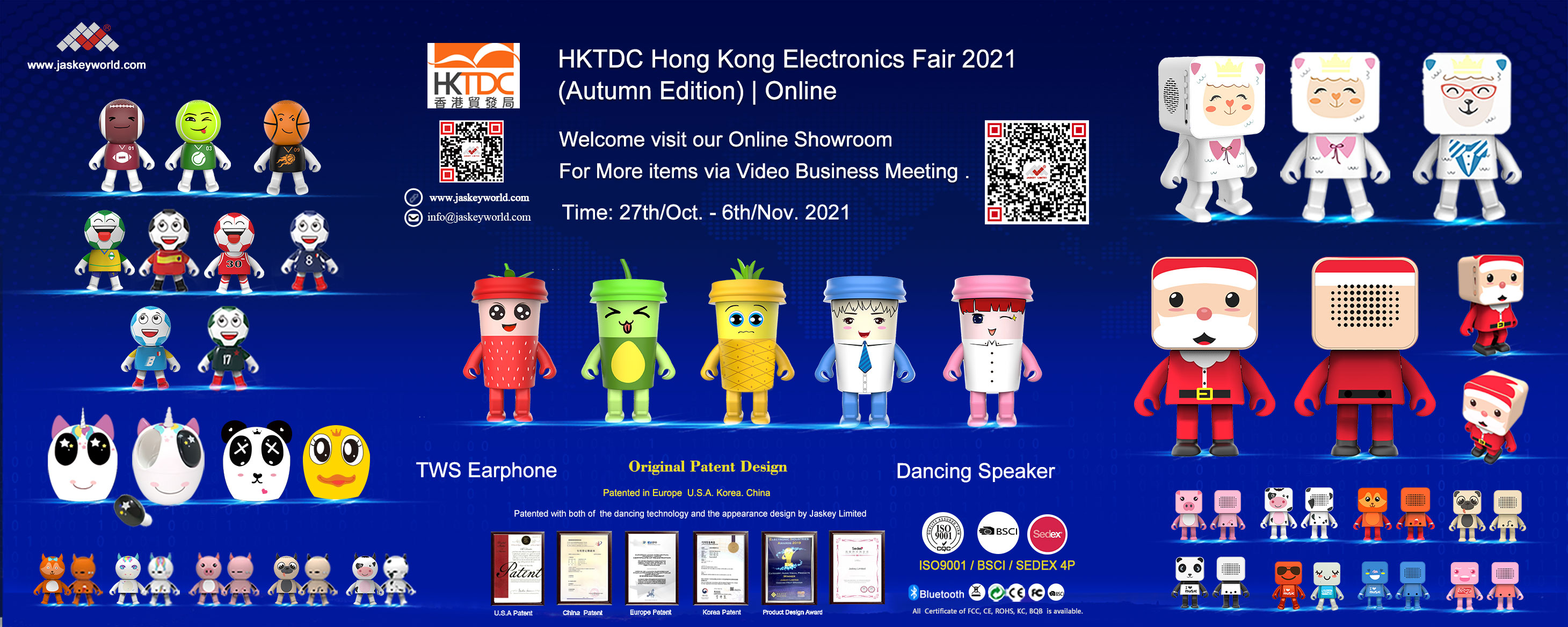 香港贸发局电子产品2021网上展（秋季版）