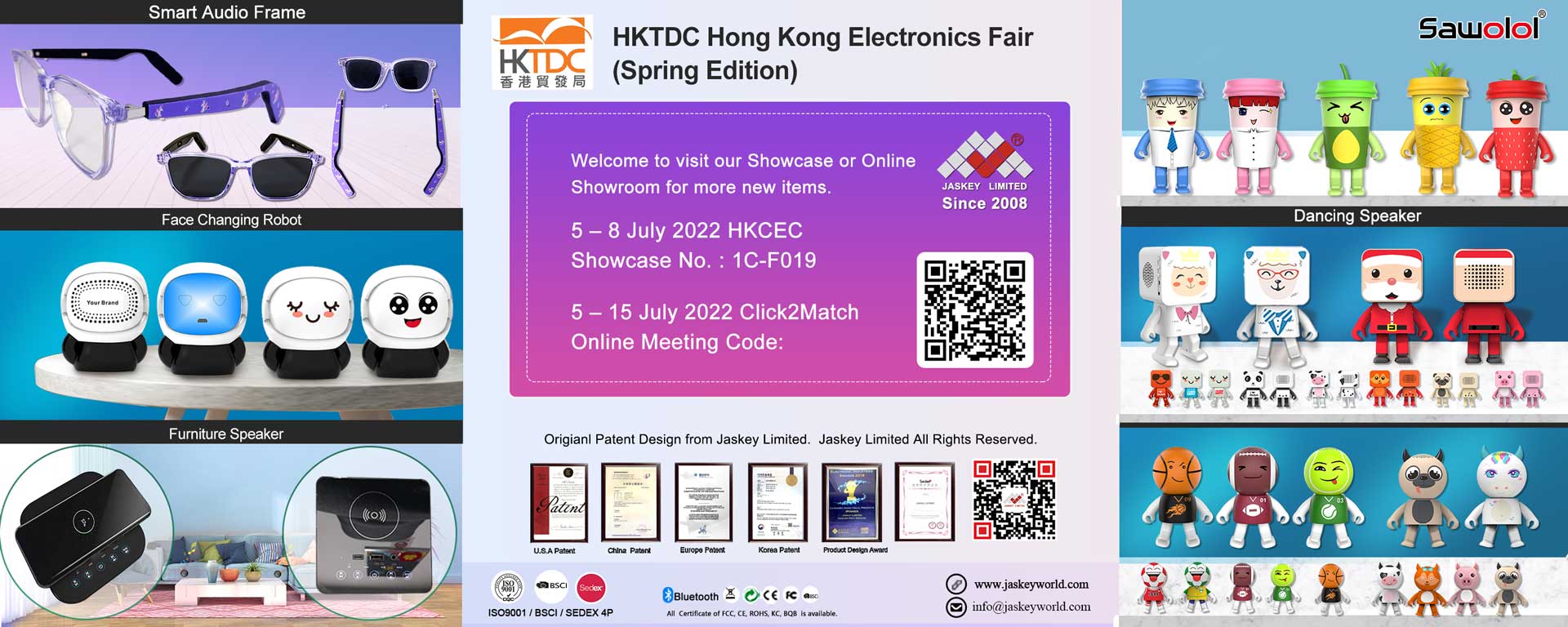 香港贸发局电子展2022（春季版）