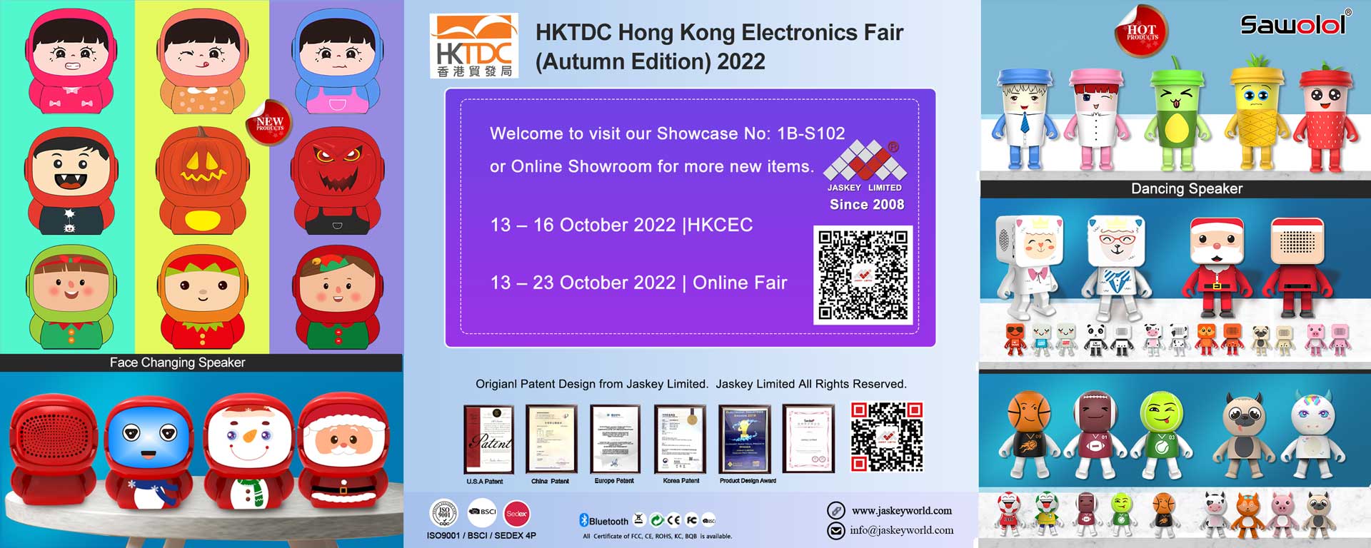 香港贸发局秋季展 2022