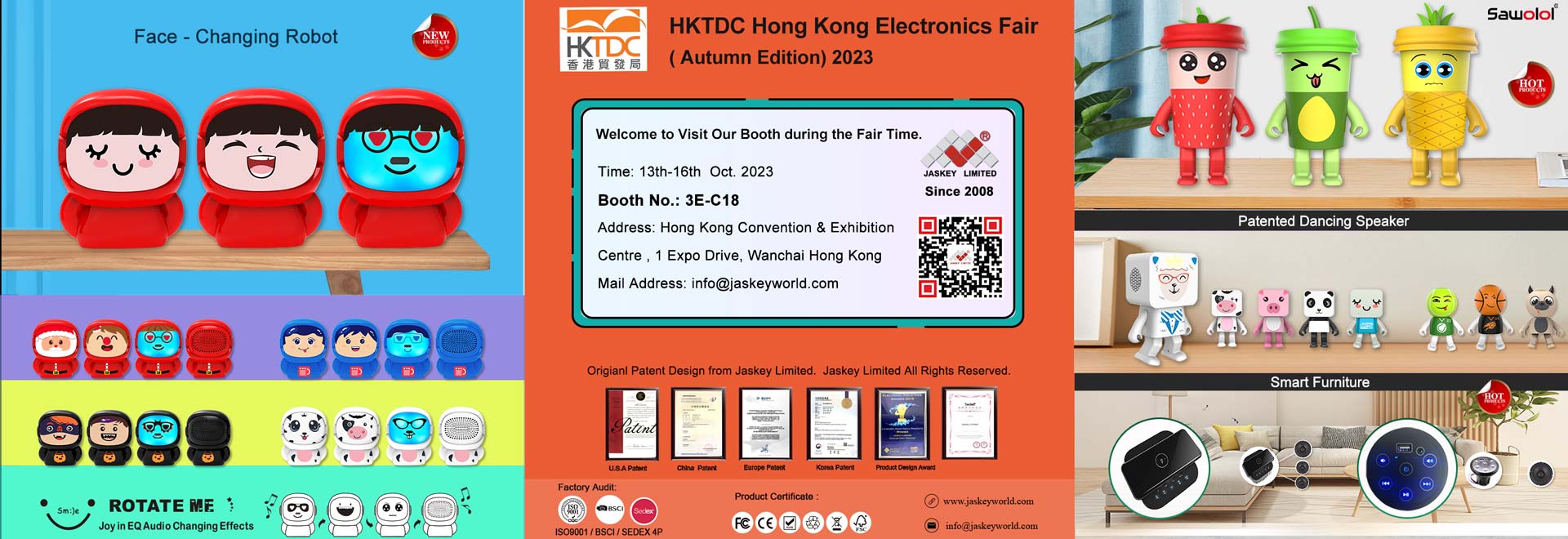 香港贸发局香港秋季电子产品展2023