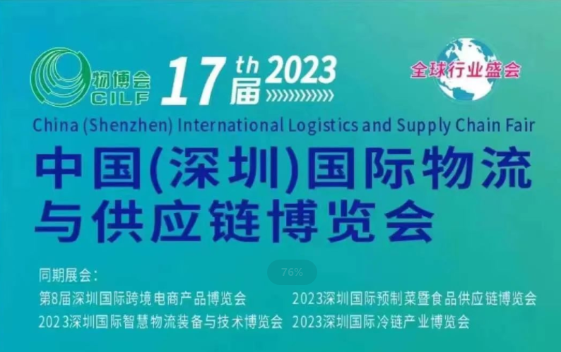2023 Ang 17th China (Shenzhen) International Logistics at Supply Chain Expo