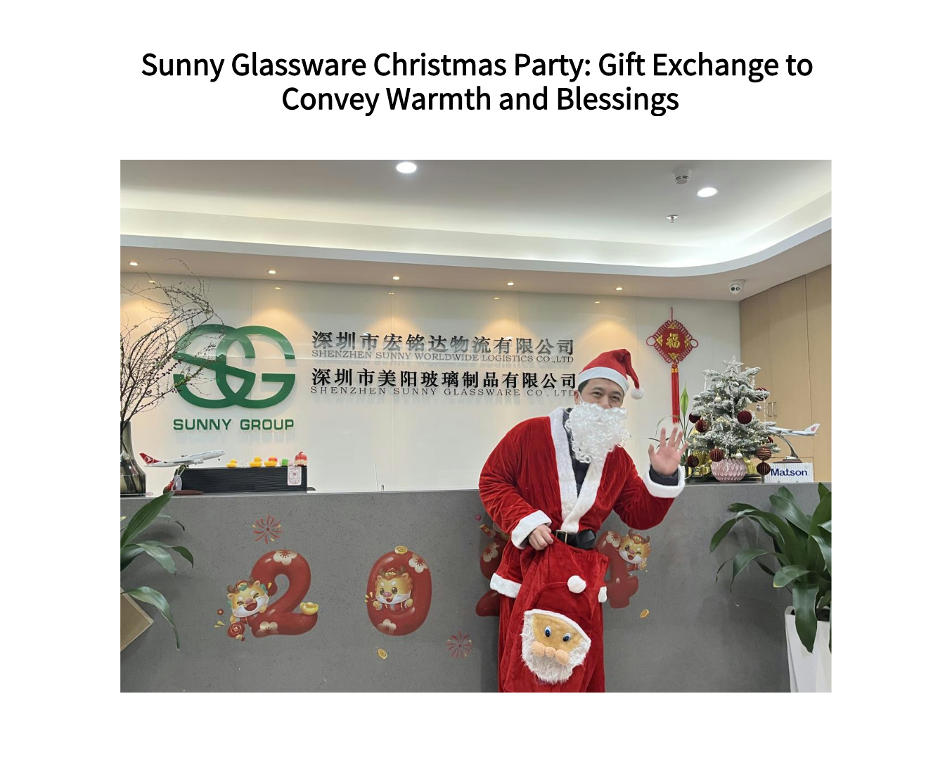 Sunny Glassware Christmas Party: Gift Exchange to Convey Warmth and Blessings