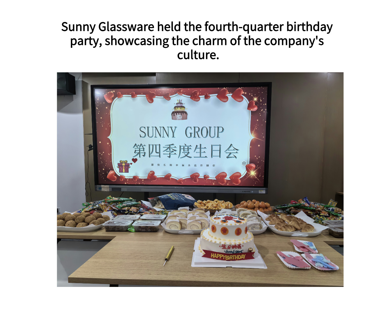 Sunny Glassware held the fourth-quarter birthday party, showcasing the charm of the company's culture.