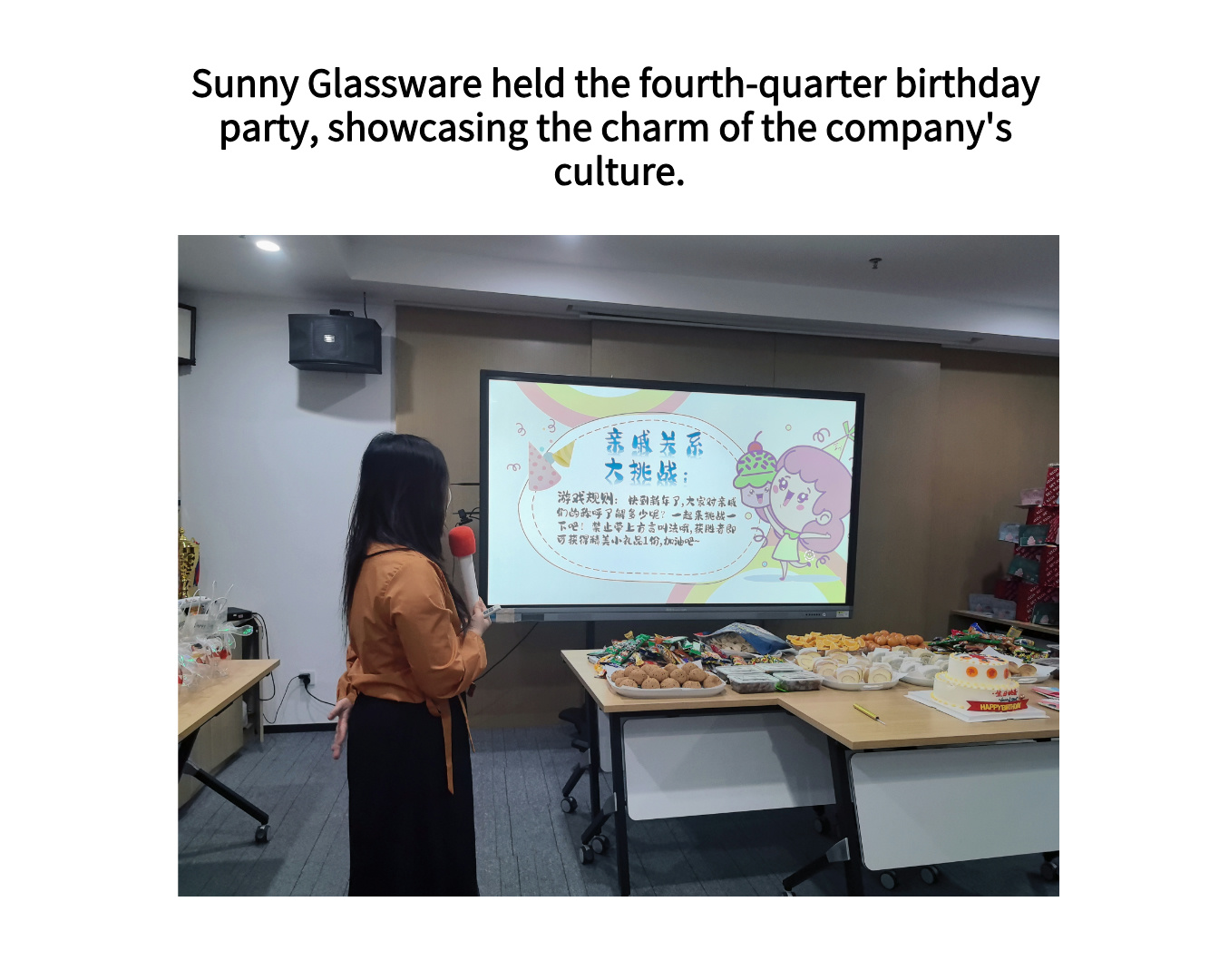 Sunny Glassware held the fourth-quarter birthday party, showcasing the charm of the company's culture.