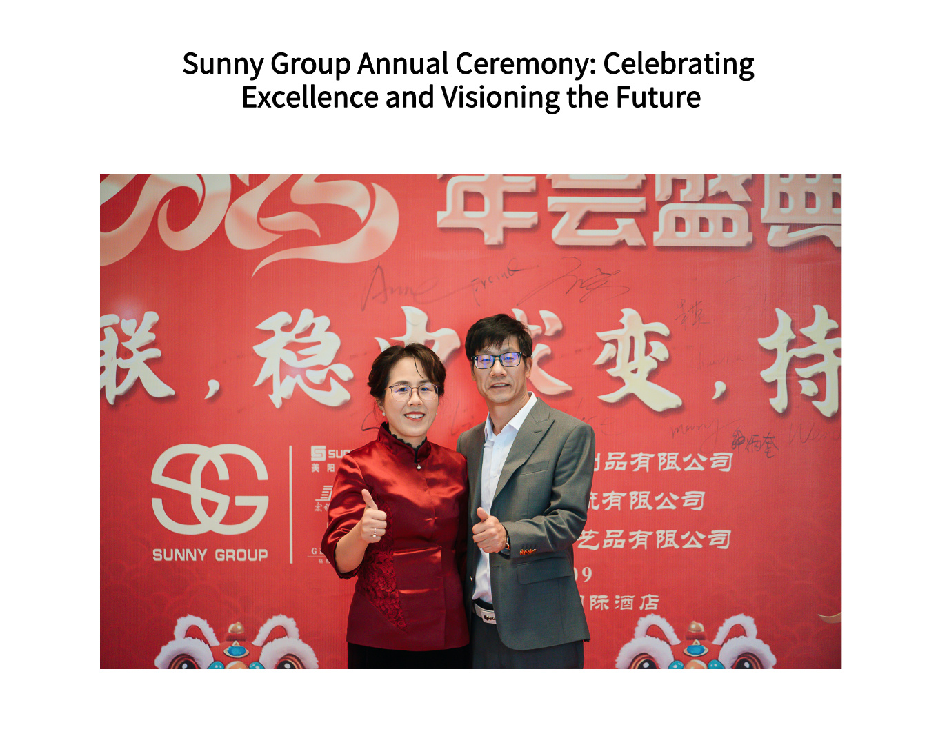 Sunny Group Annual Ceremony: Celebrating Excellence and Visioning the Future