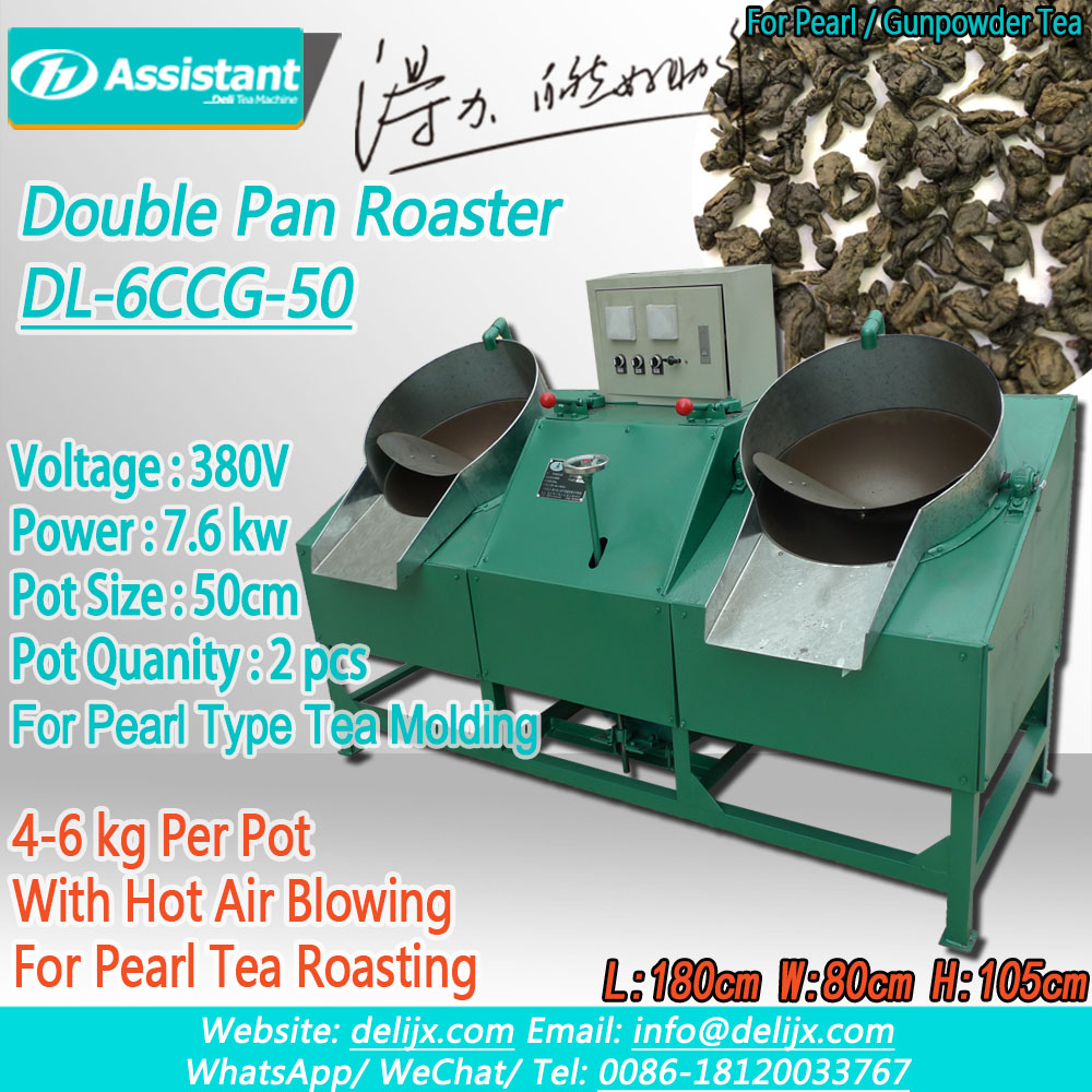 中国 
ダブルパン2ポットパールタイプ茶焙煎機DL-6CSG-50 メーカー