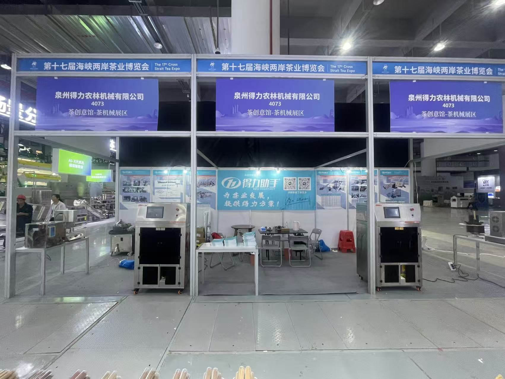 La maquinaria agroforestal de Quanzhou Deli brilla en la exposición del té de la montaña Wuyi