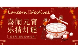 China What are the customs of the Lantern Festival manufacturer