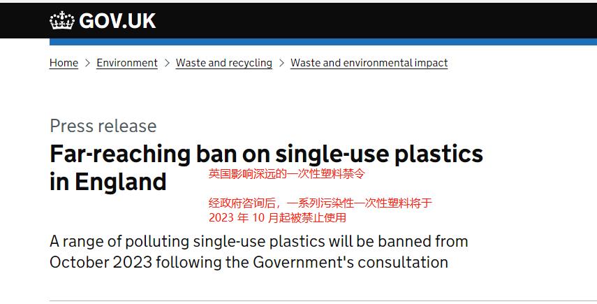 New export regulations, the UK’s plastic ban will take effect on October 1!