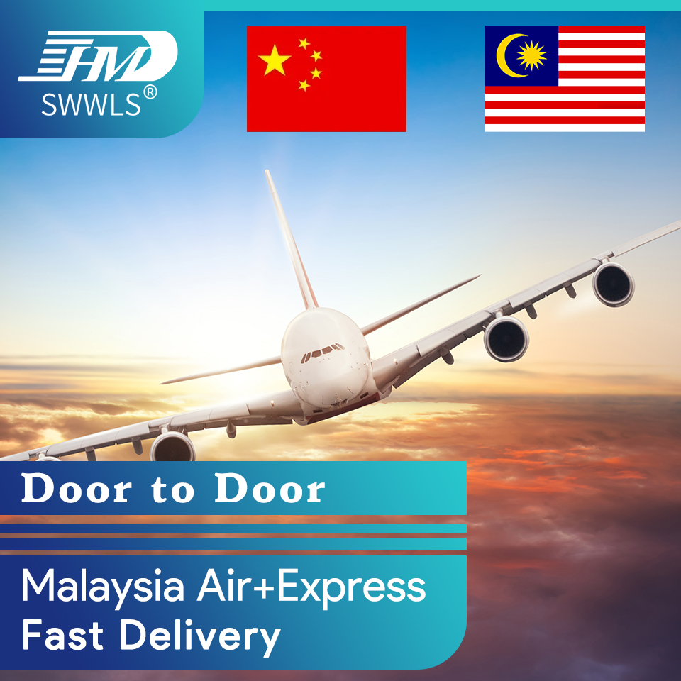 货运代理中国到马来西亚空运价格每公斤亚马逊FBA货运代理