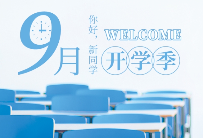 Logistik Sunny Worldwide membantu Institut Teknologi Maklumat Shenzhen memulakan semester baharu dan mencipta masa depan baharu