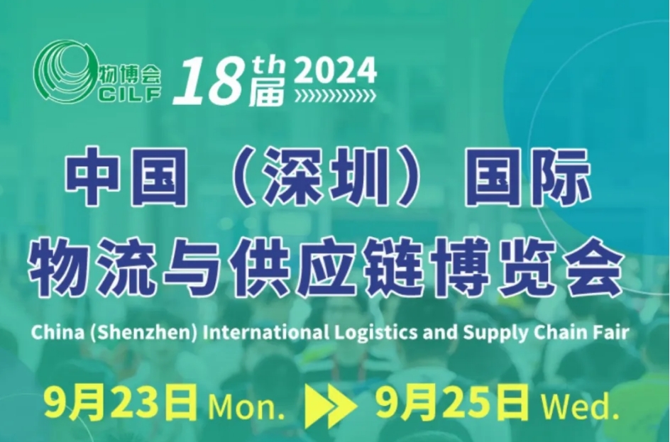 Anda dijemput untuk menghadiri Ekspo Logistik dan Rantaian Bekalan Antarabangsa China (Shenzhen) ke-18