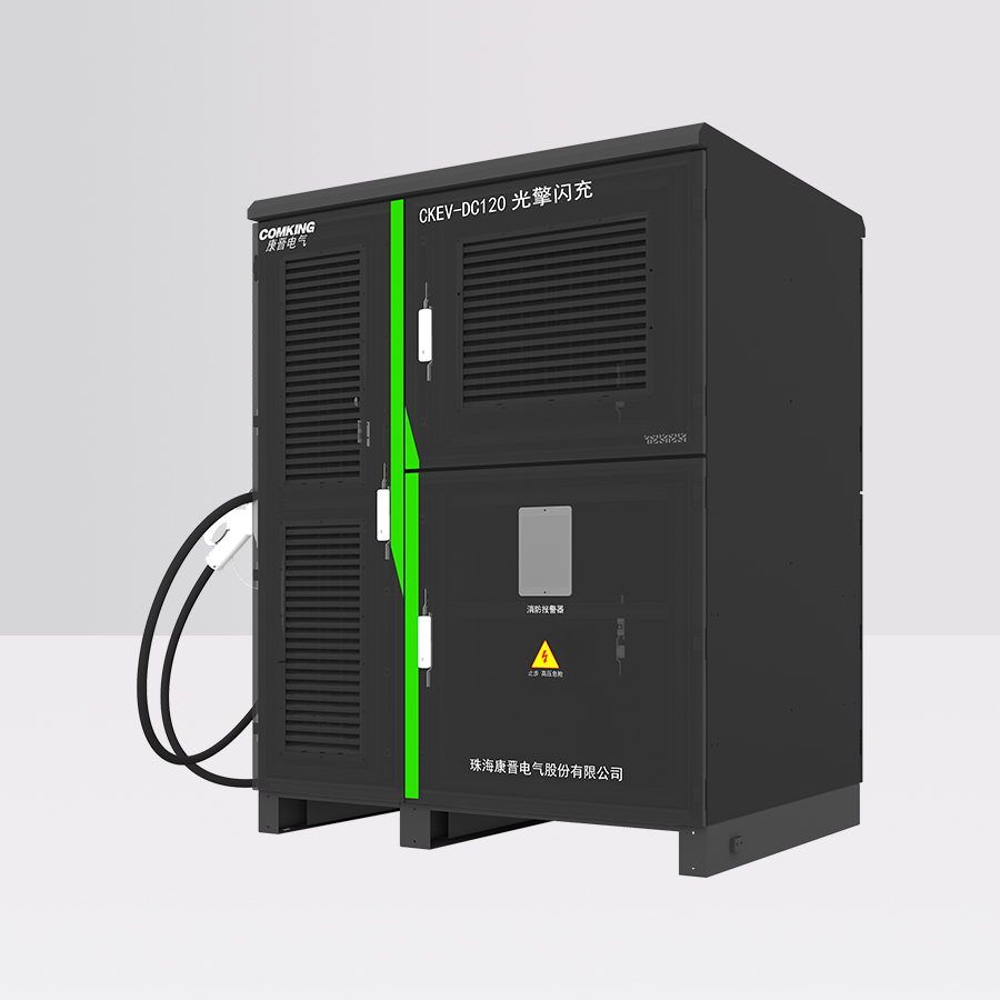 เครื่องยนต์ CKEV-DC120 การชาร์จอย่างรวดเร็ว