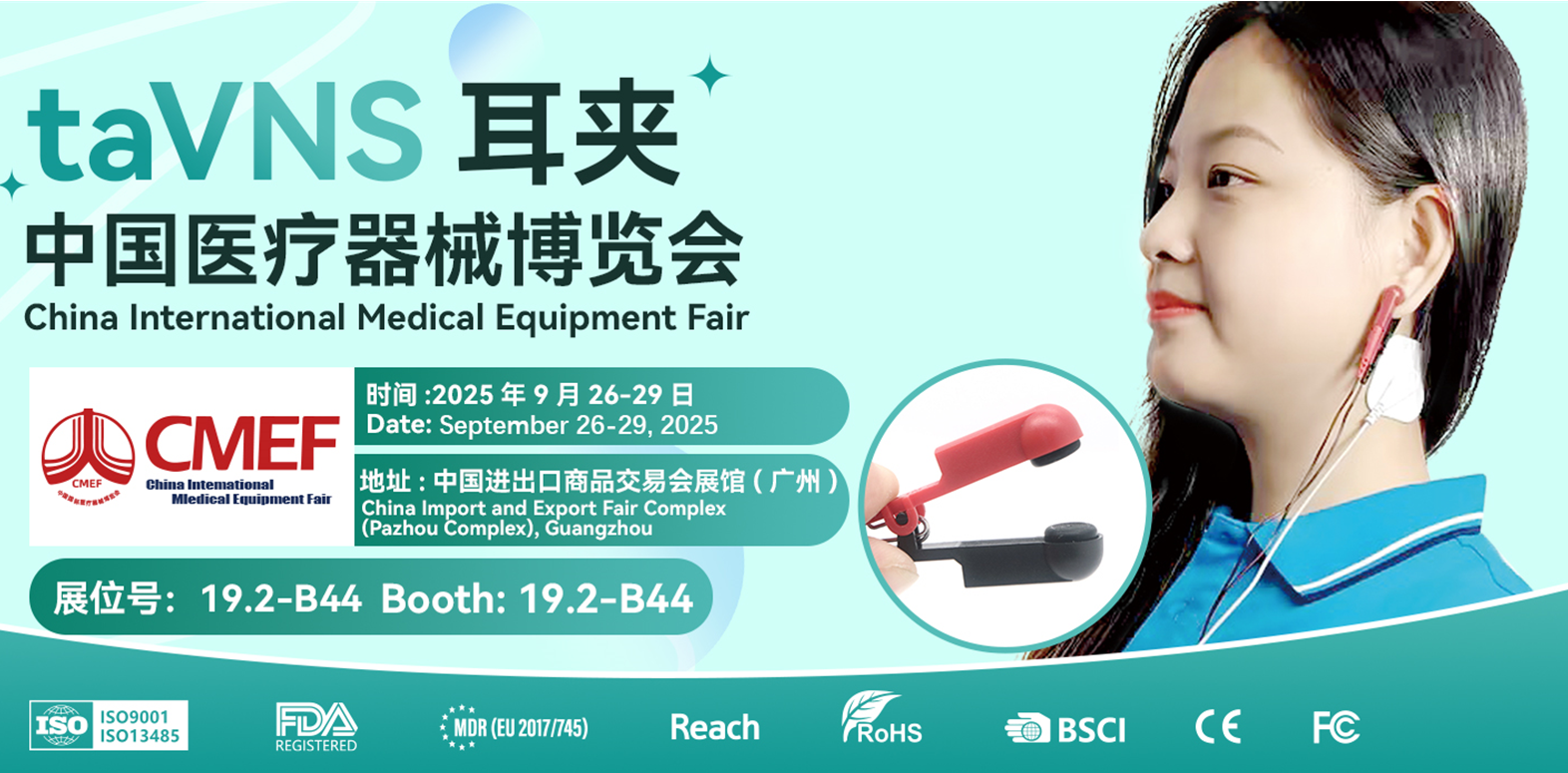 Goochain to Exhibit at CMEF Guangzhou Sept. 2025 – Visit Us at Booth 19.2-B44