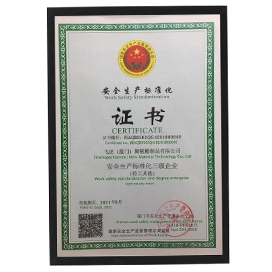 China Work Safety Standardization Certificate manufacturer