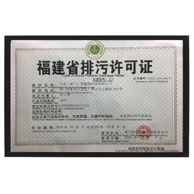 China Fujian Province Pollution Discharge Permit manufacturer