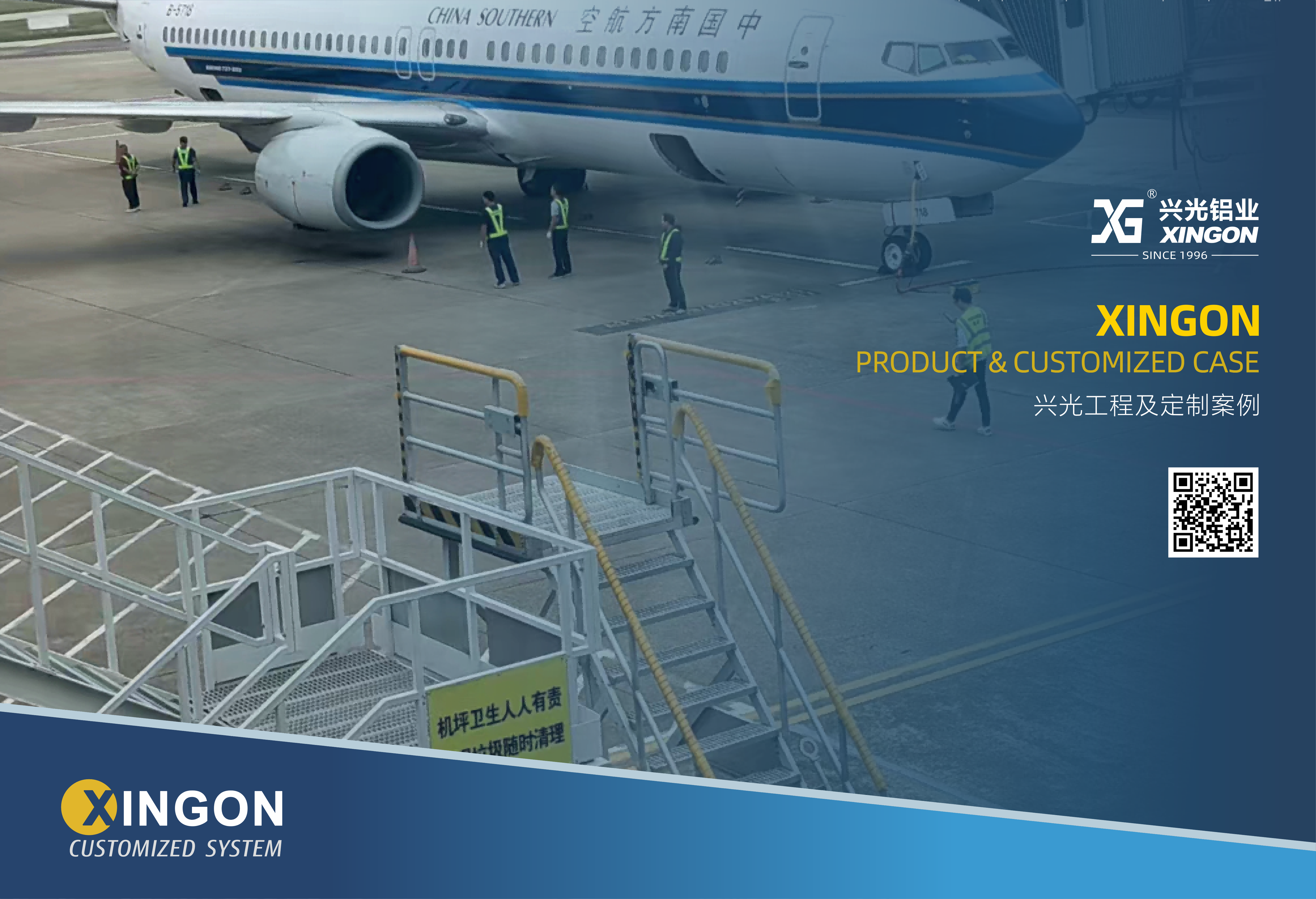 XINGON PRODUCT & CUSTOMIZED CASE