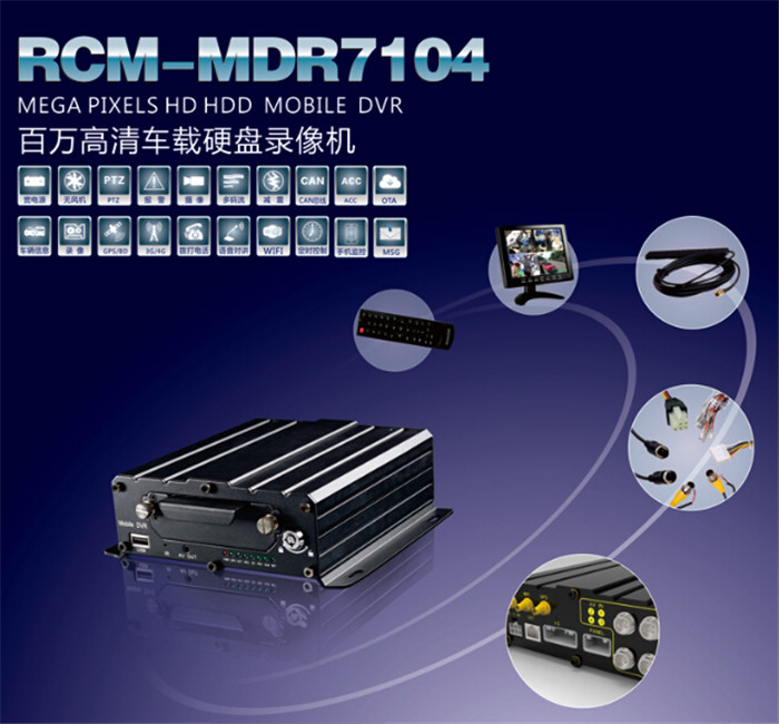 2TB HDD + 128GB SD card Vehicle Mobile DVR RCM-MDR710