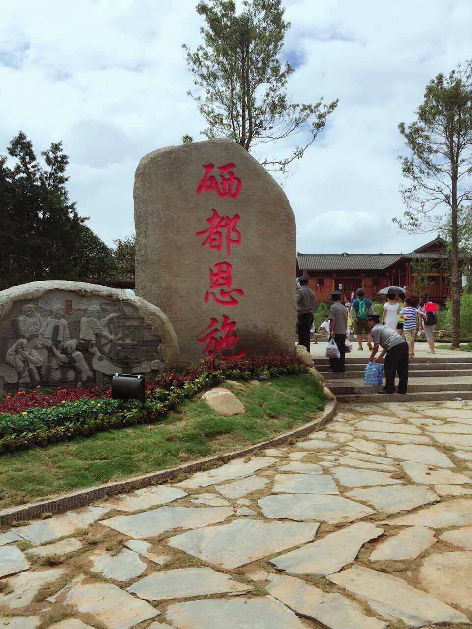 Garden expo