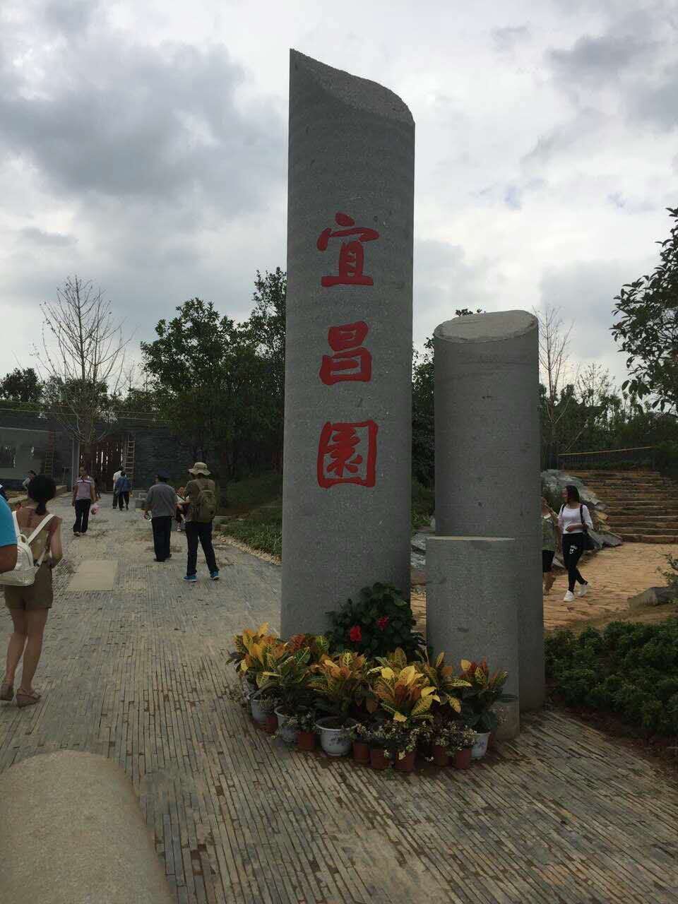Garden expo
