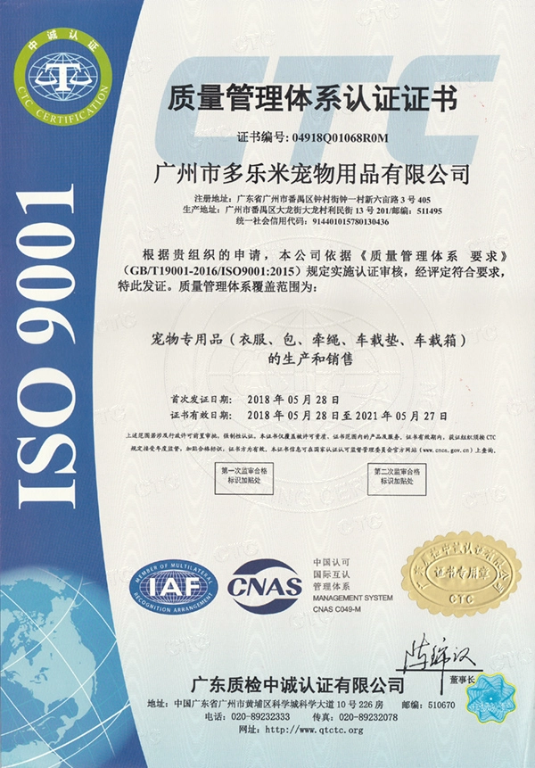 中国 ISO中文 制造商