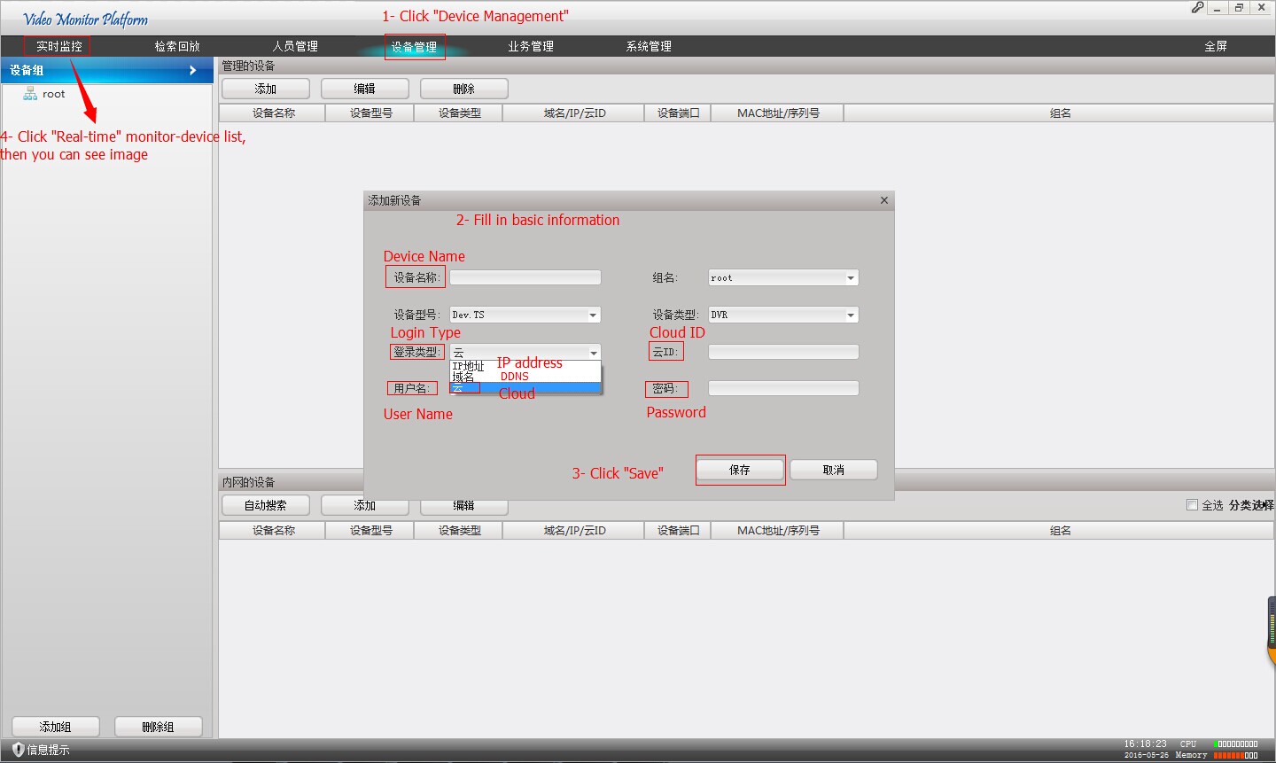 New UI DVR P2P Remote View Via Different Methods