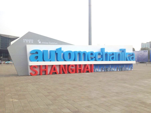 Automechanika Shanghai 2017 se celebrará el 29 de noviembre al 2 de diciembre de 2017, Shanghai, Chi
