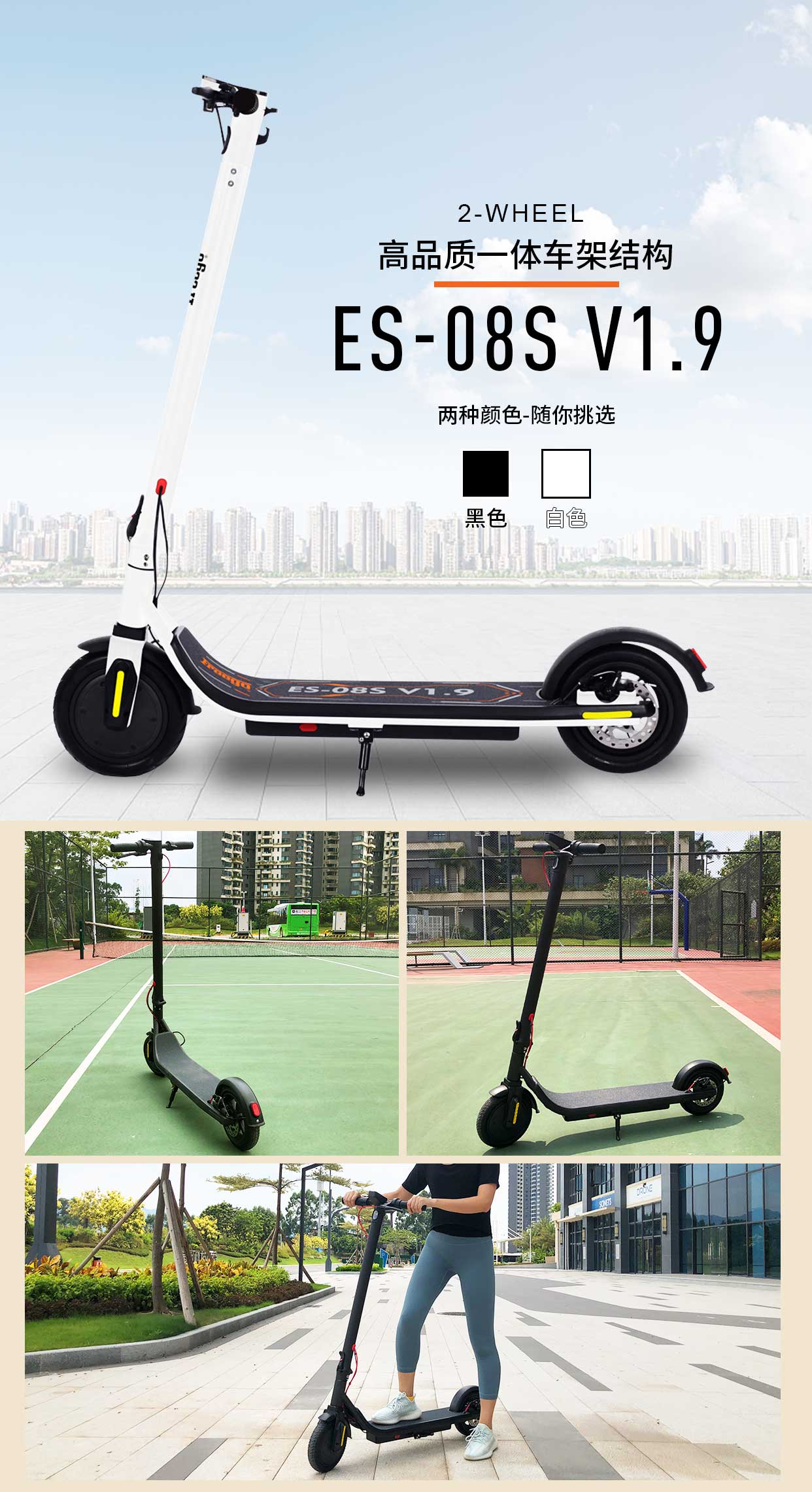 China 2019 heißer Verkauf Freego ES-08s V1.9 8,5-Zoll-2-Rad-E-Scooter für 36v 350w Hersteller
