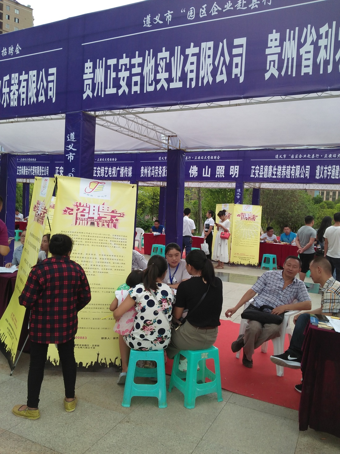 China Park enterprises to go to the county line" Zheng'an station recruitment Hersteller