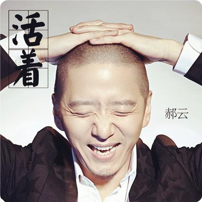 Chine Hao Yun: un professeur de lycée de 37 ans avec de la musique vengeance histoire médiocre fabricant