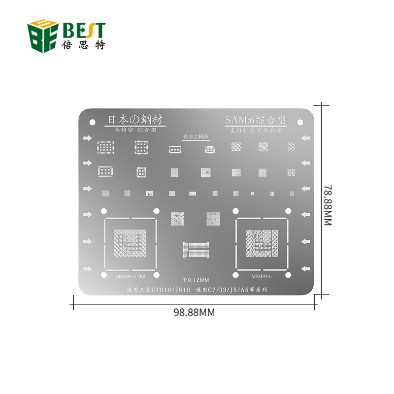 IC芯片BGA Reballing模板套件为sumsung系列设置焊接模板