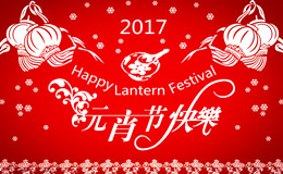 Glücklich chinesische Laternenfest