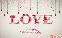 Feliz día de los enamorados